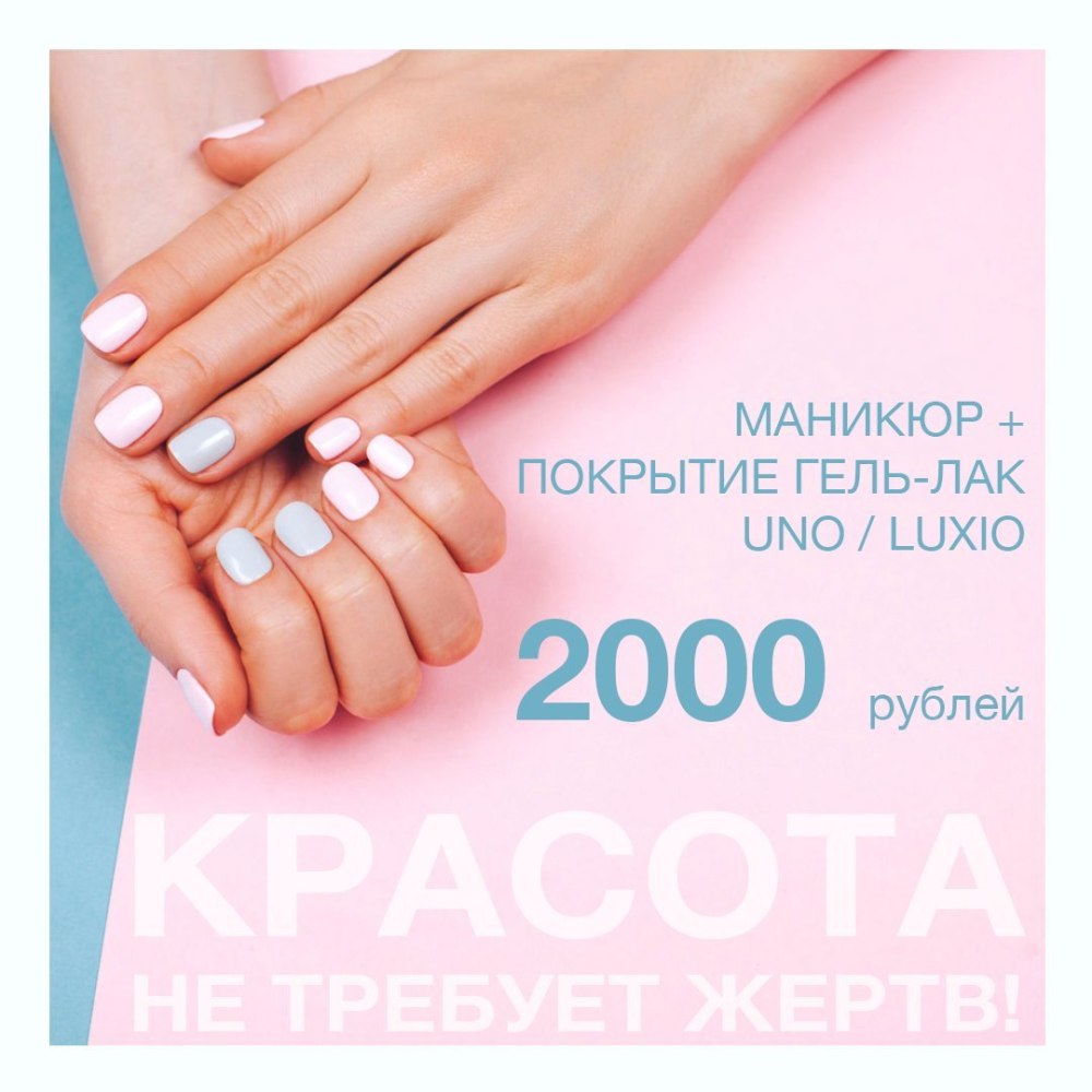 Педикюр реклама