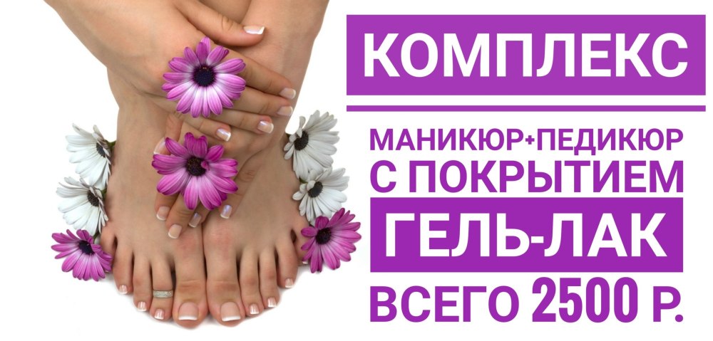 Баннер для ногтевого сервиса
