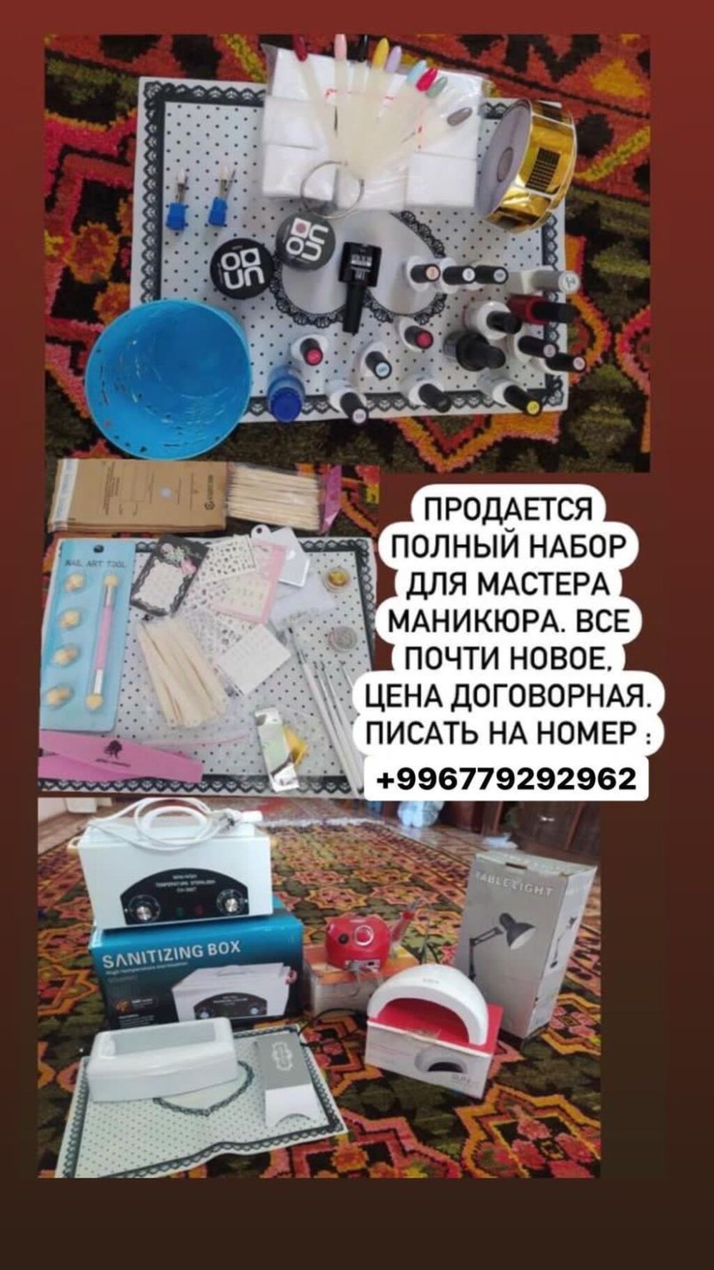 Скидка на маникюр