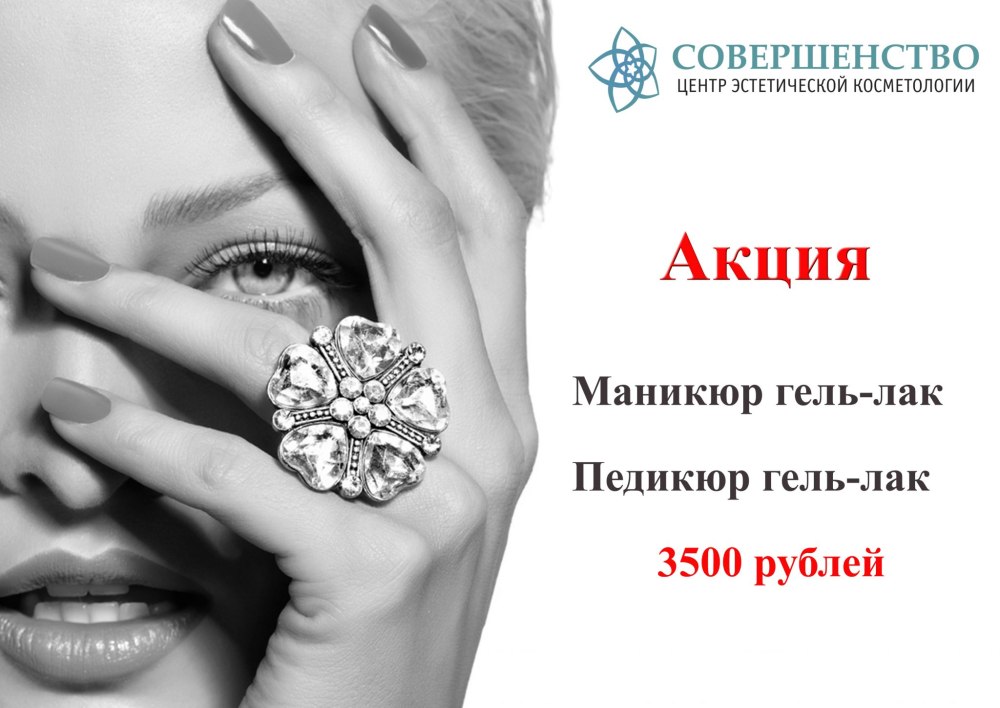 Объявление мастера маникюра