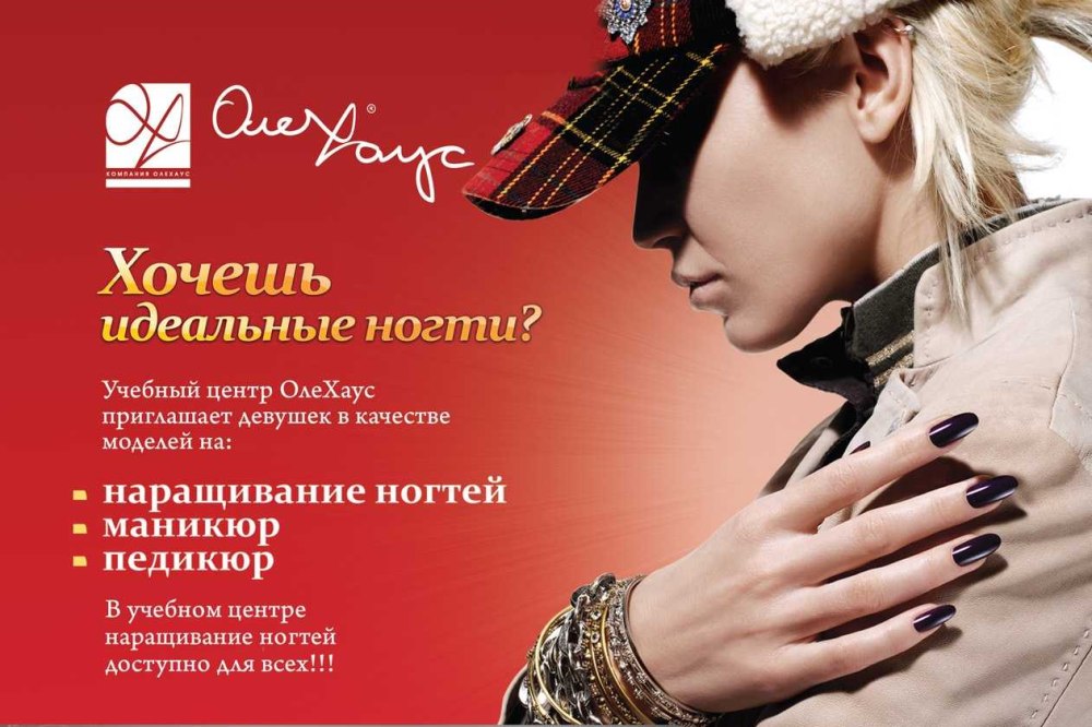 Модели на педикюр