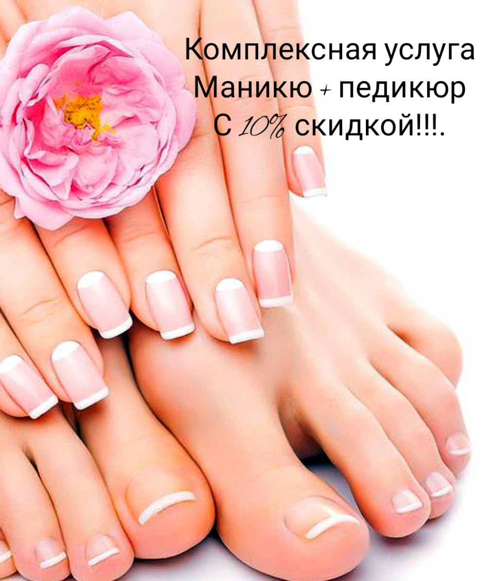 Красивый фон для текста маникюр и педикюр