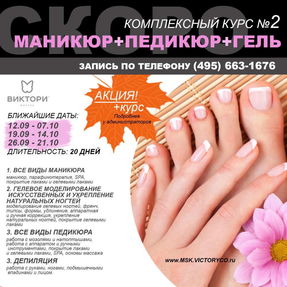 Акция маникюр и педикюр с покрытием гель лак