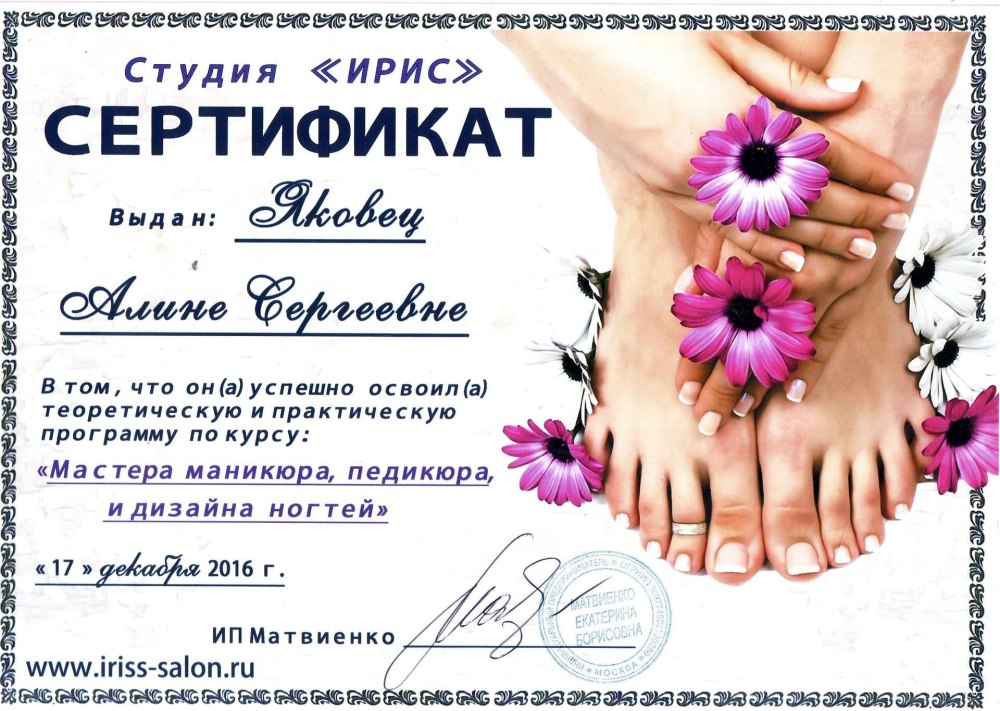 Визитки маникюр