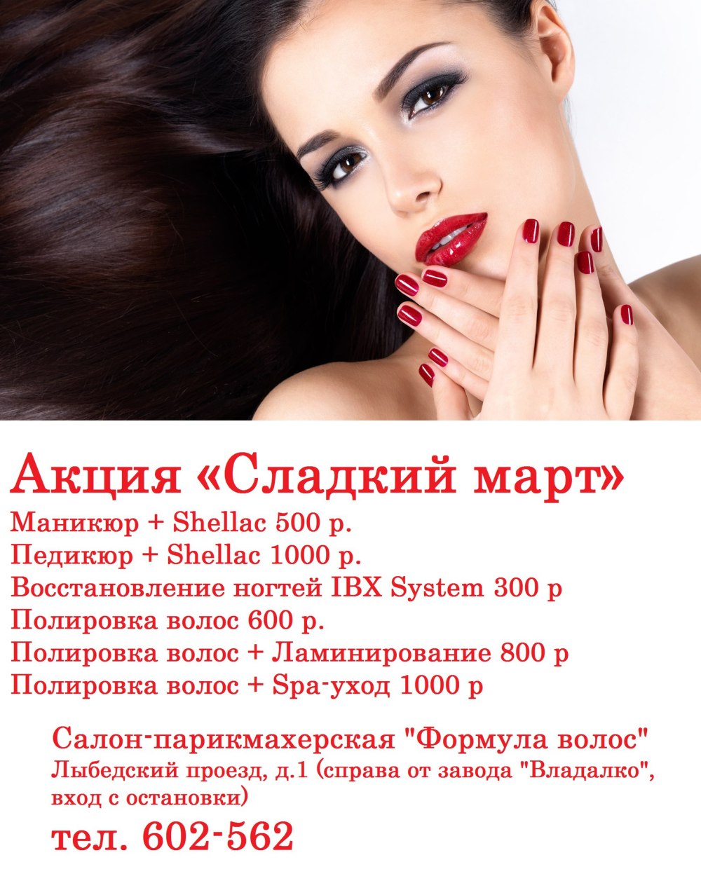 Маникюр педикюр депиляция