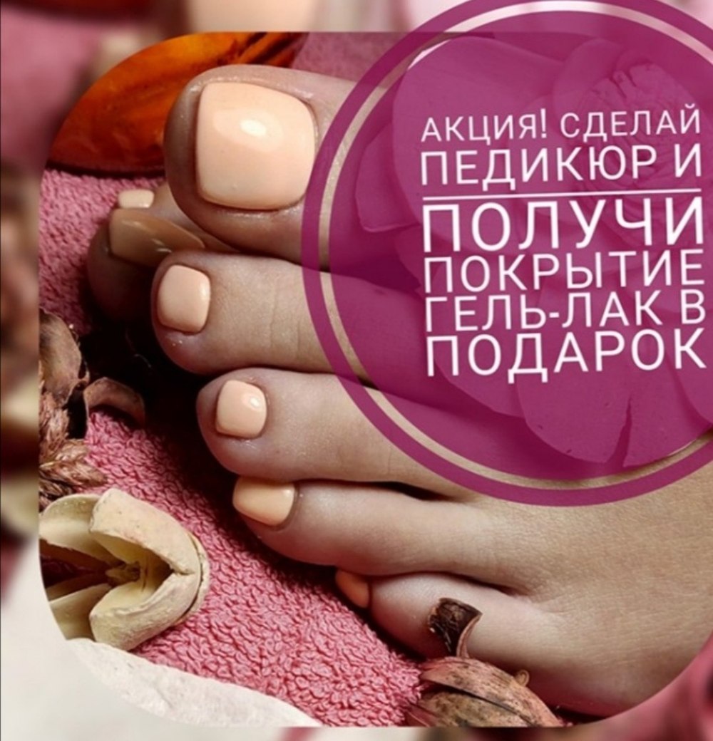 Визитка мастера маникюра