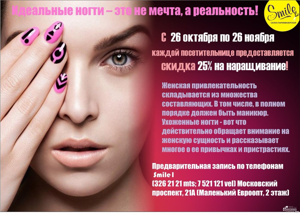 Визитки маникюр педикюр