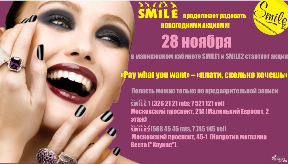 Реклама маникюра и педикюра