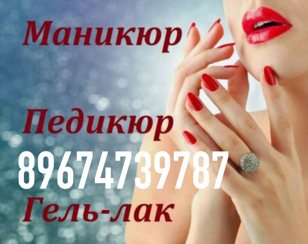 Акция маникюр и педикюр