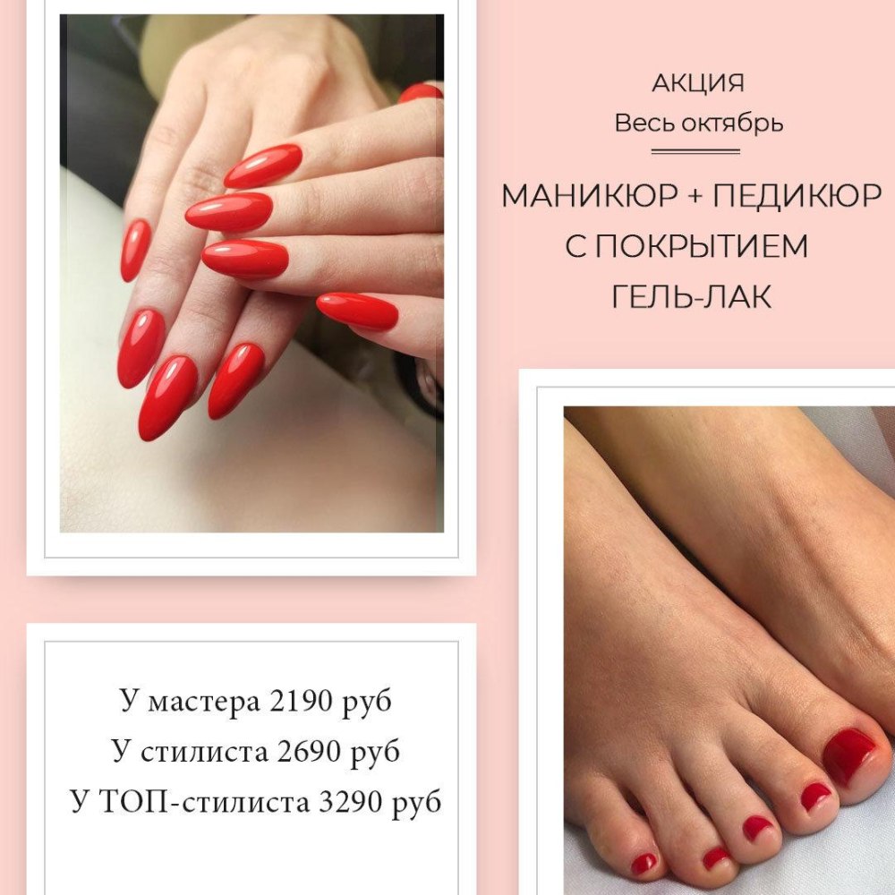Визитки с акциями на маникюр