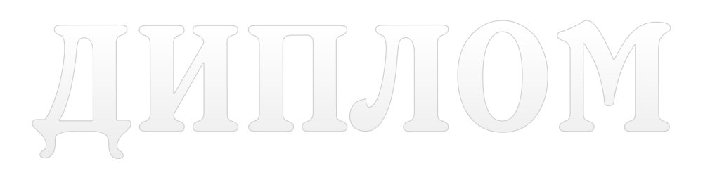 Фон для диплома грамоты