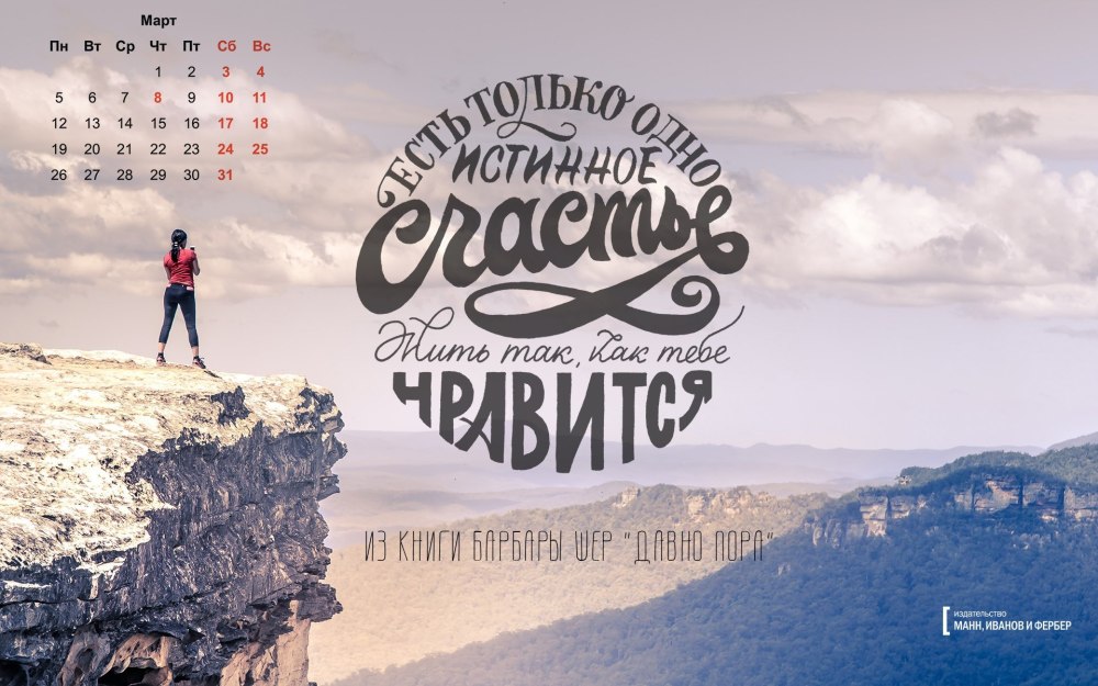 Обои мотивация