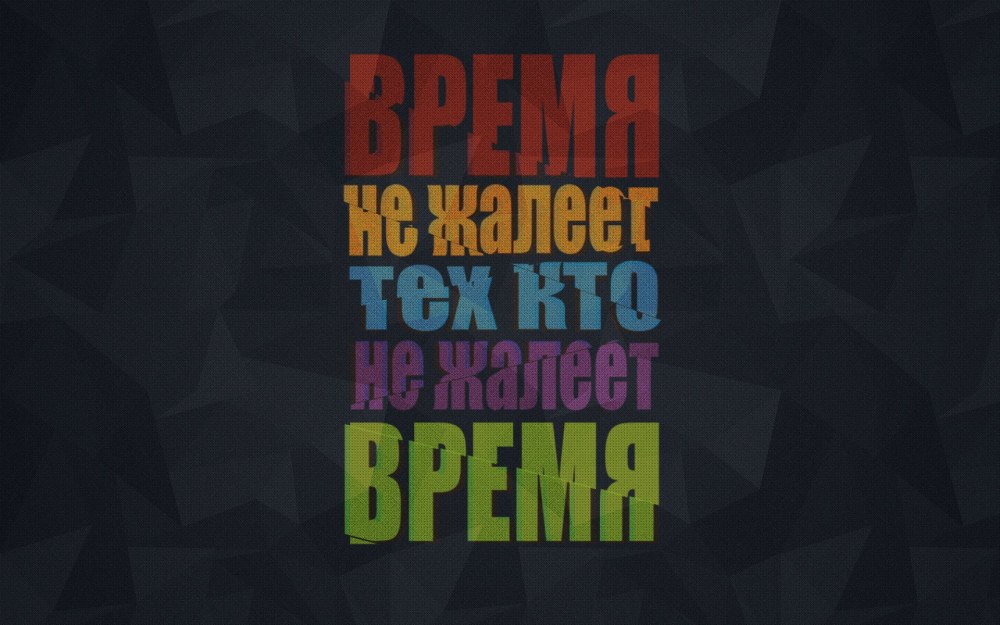Фоновые картинки мотивация