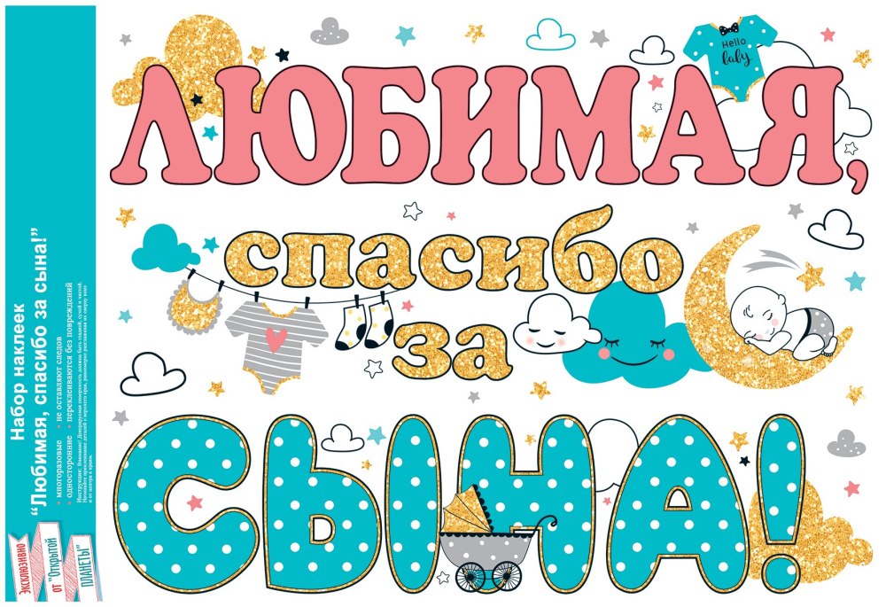 Открытка спасибо сынок