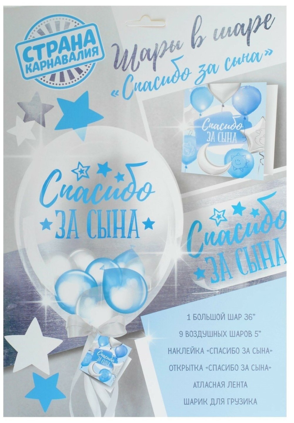 Любимая спасибо за сына