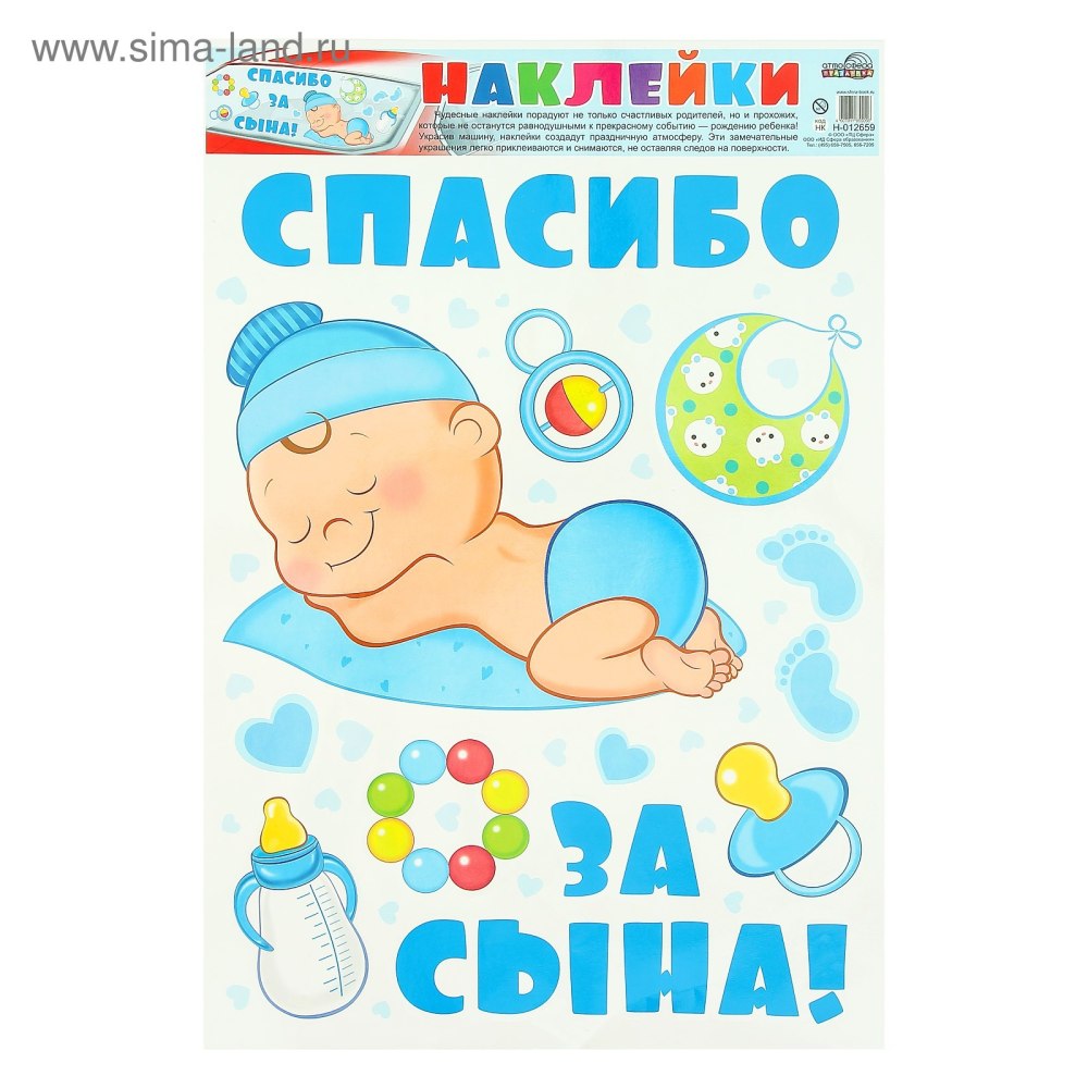 Латексные шары спасибо за сына