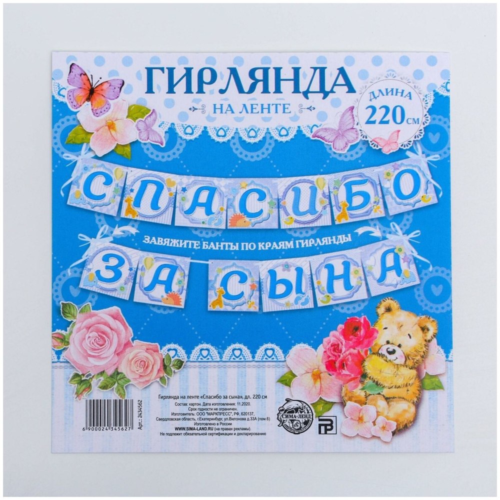 Любимая спасибо за сына