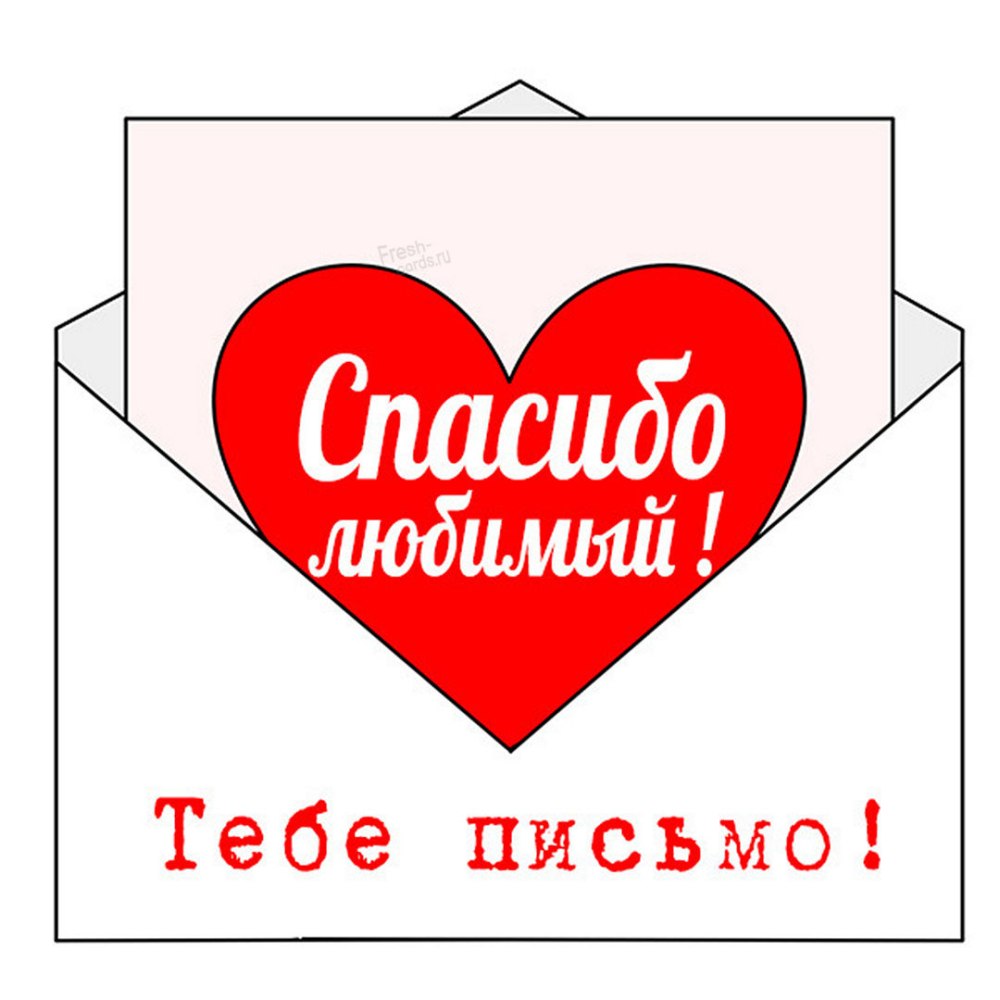 Плакат спасибо за сына