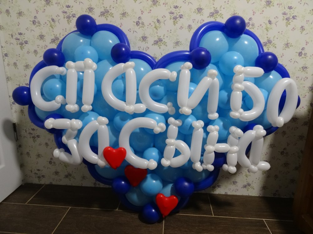 Спасибо за сына