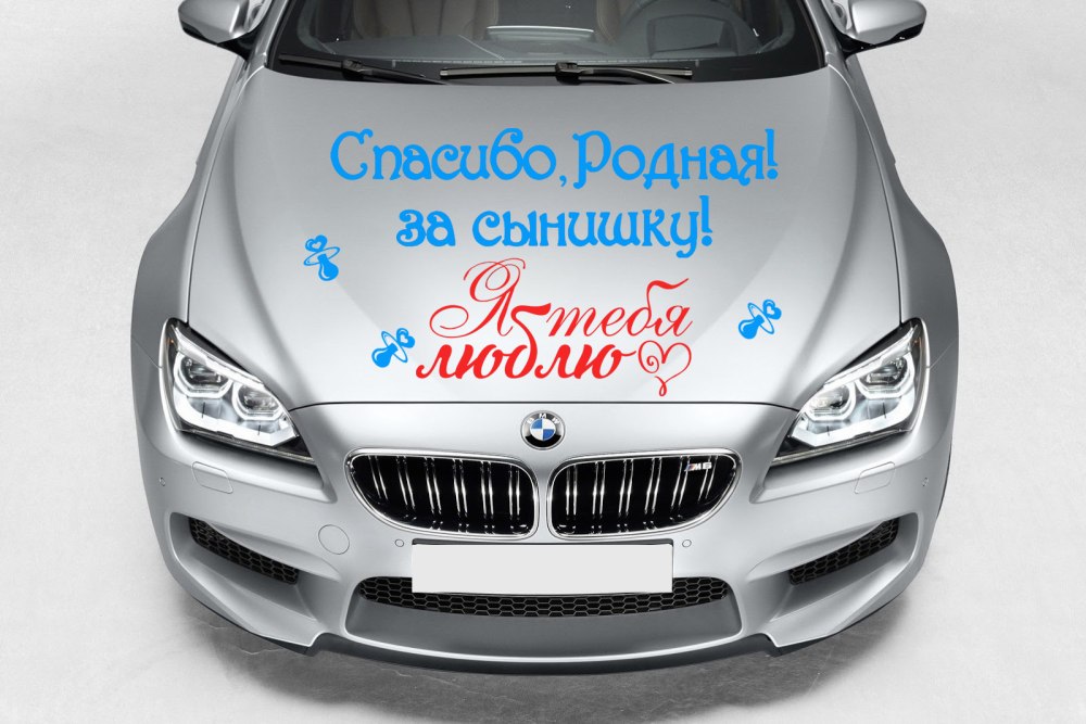 Спасибо сынок