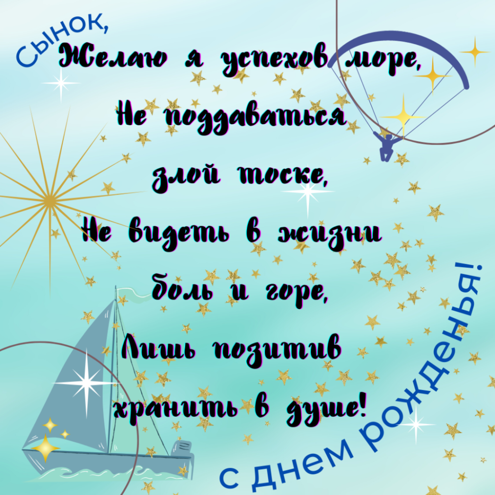 Любимая спасибо за сына