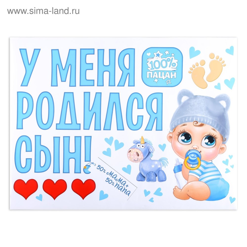 Наборы и наклейки на выписку из роддома