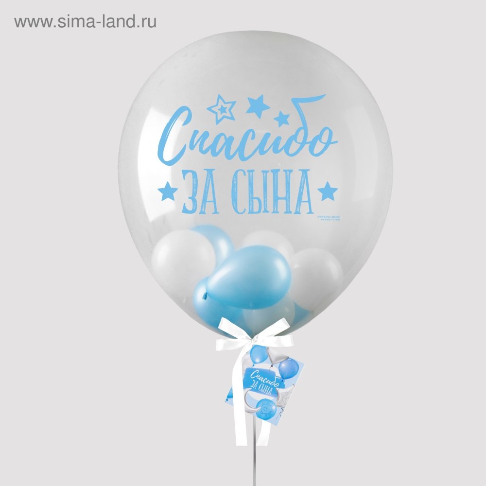 Открытки спасибо за сына