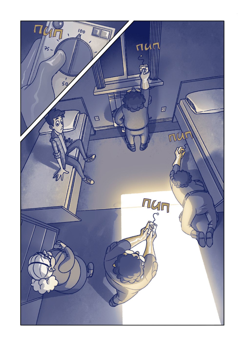 Дух моей общаги Comics