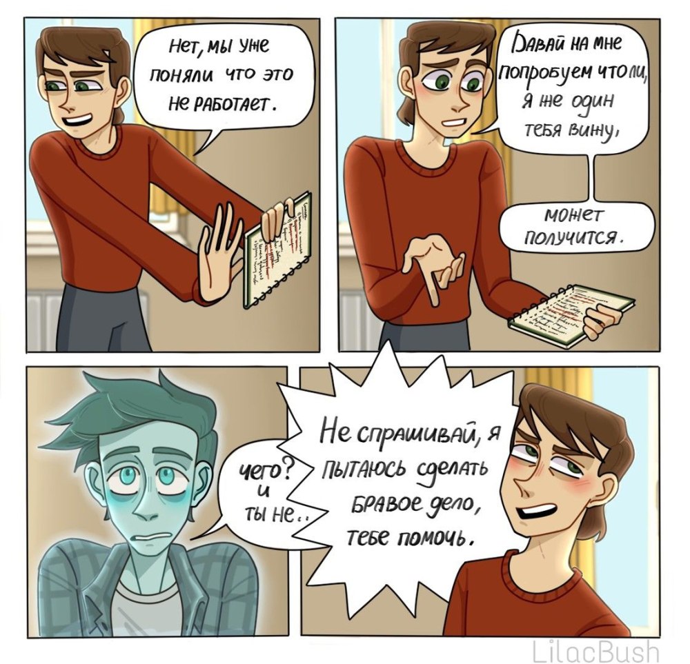 Хоумстак читать на русском комикс
