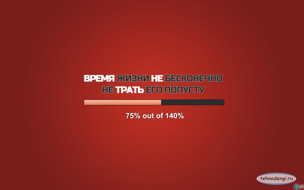 Цитаты на рабочий стол