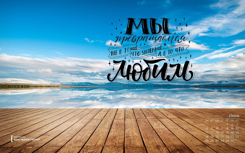 Wallpaper мотивация