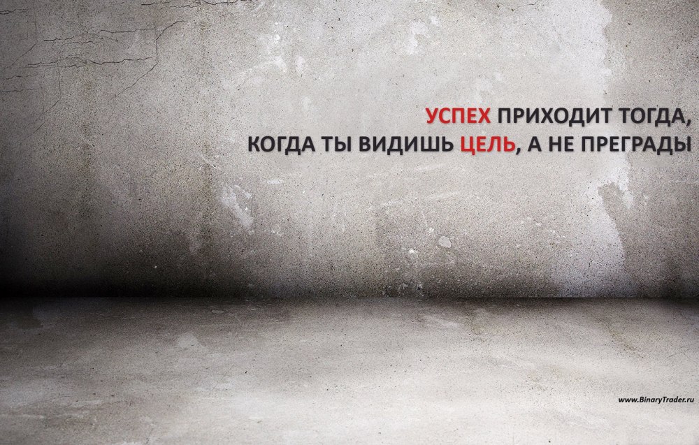 Мотивирующие обои на рабочий стол