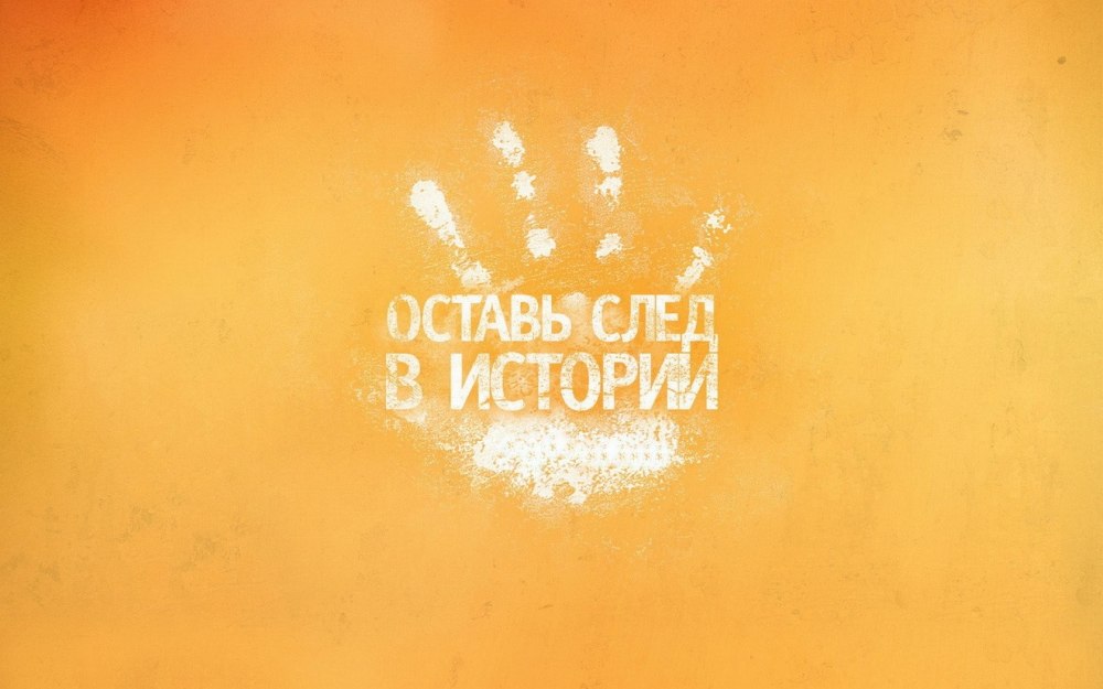 Мотивирующие фотообои