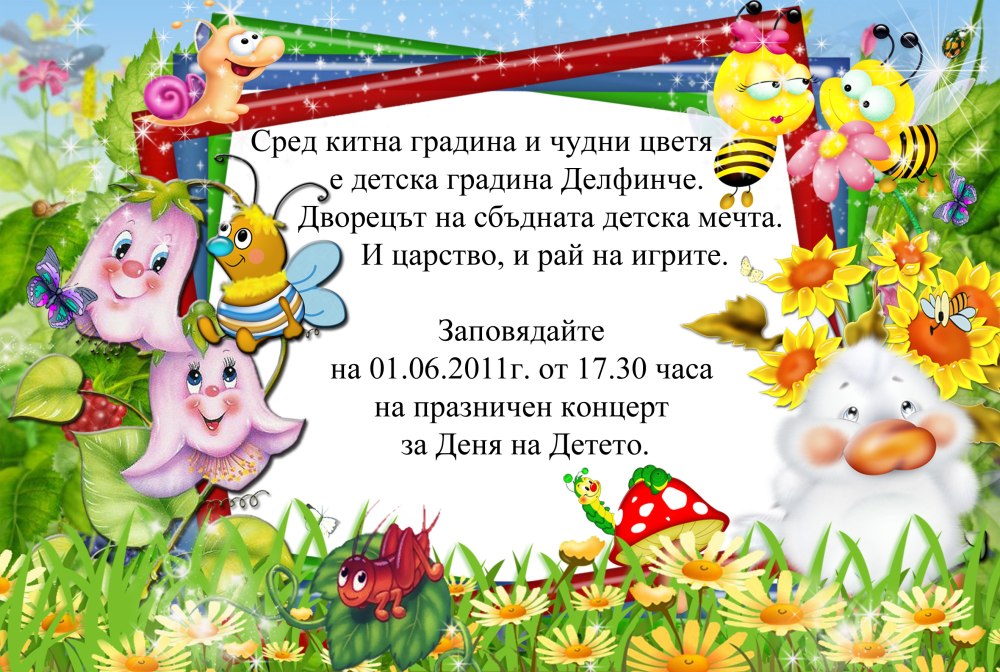 Группа колокольчики фон
