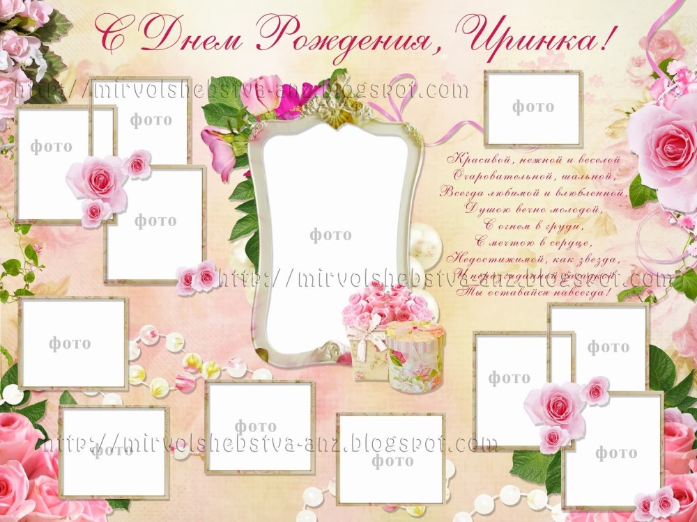 Красивые рамки для коллажа