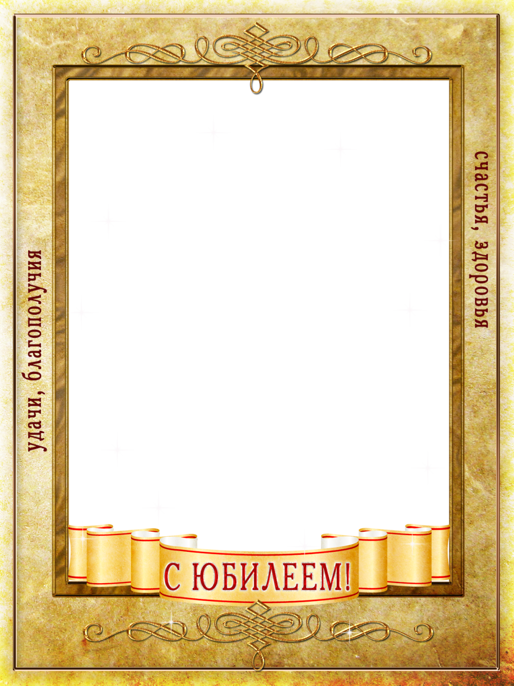 С днем рождения