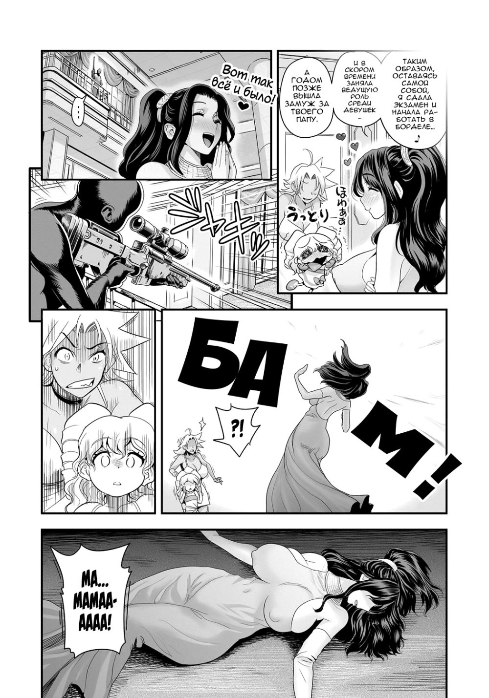 Yu-gi-Oh! BMG черная волшебница big Boobs