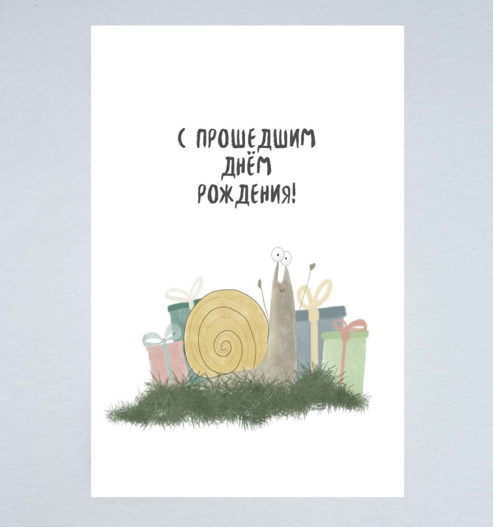 Юлечка с прошедшим днем рождения