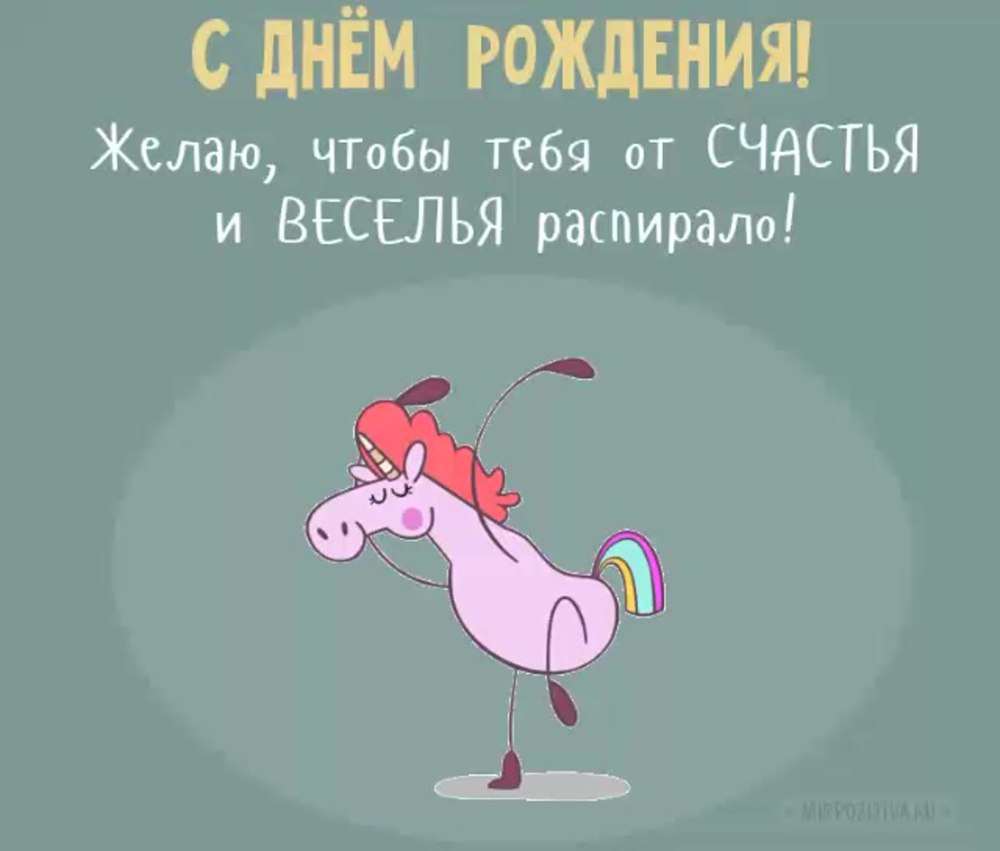 Марину с прошедшим днем рождения опазды