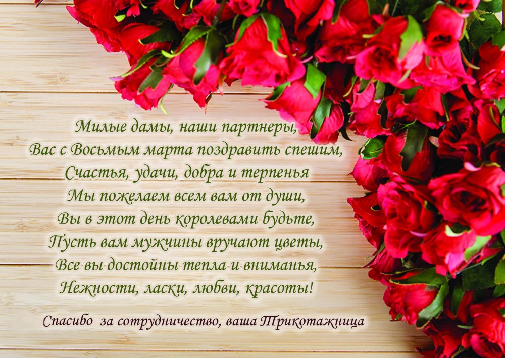 Открытка успела
