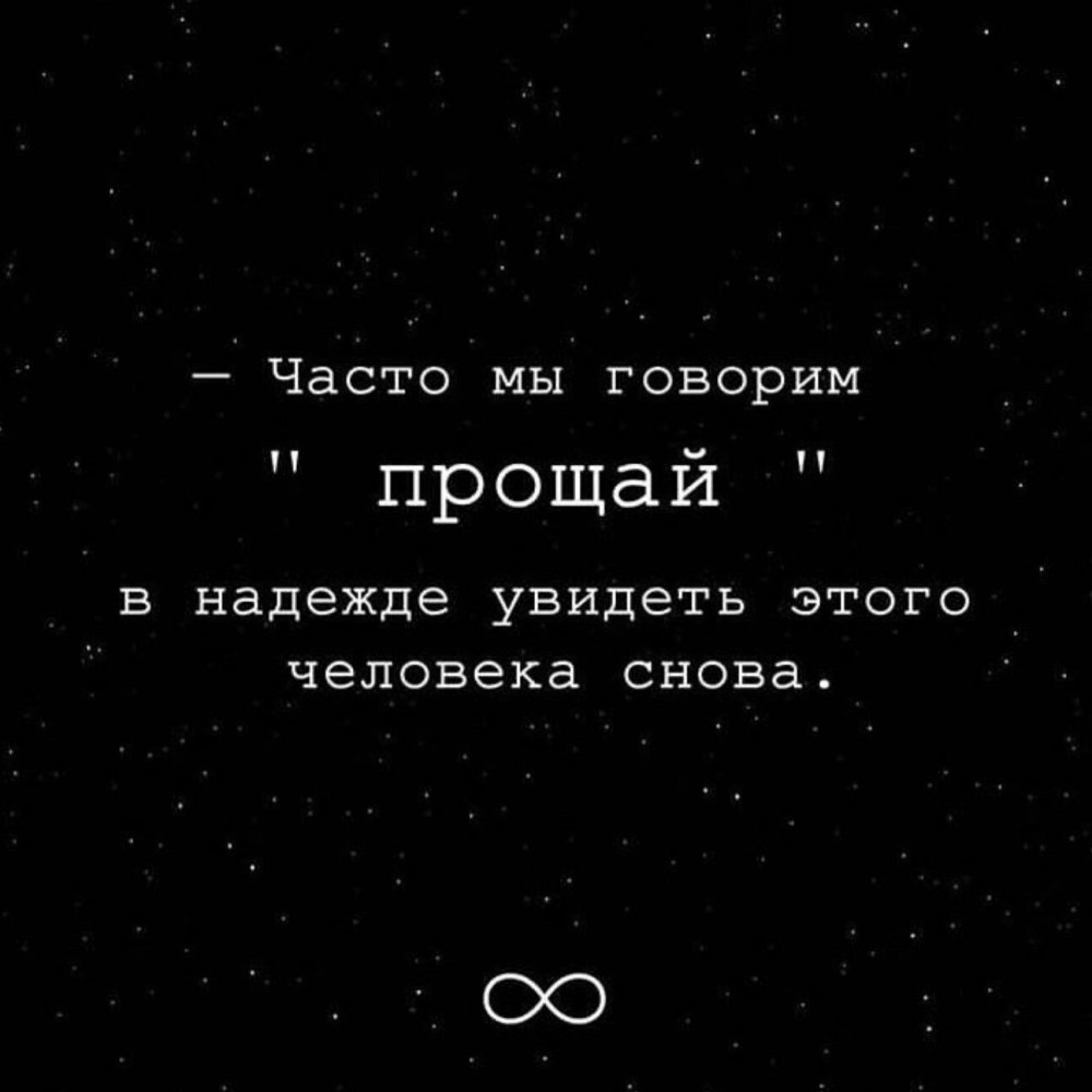 Цитаты со смыслом о любви на черном фоне