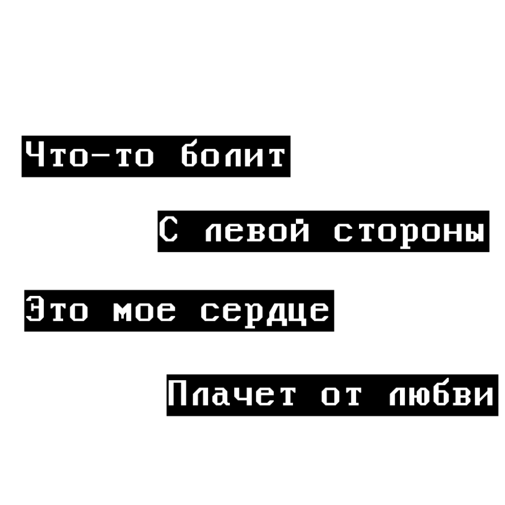 Цитаты т на чёрном фоне