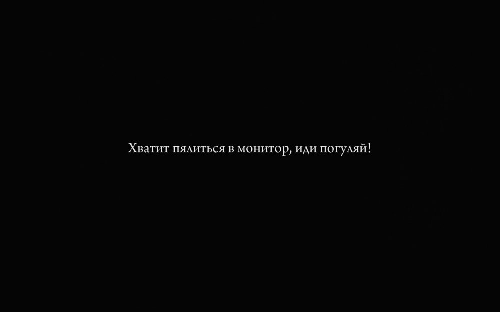 Фразы со смыслом на черном фоне