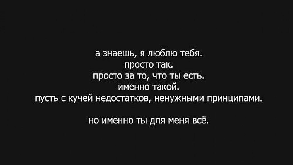 Душевные цитаты на черном фоне