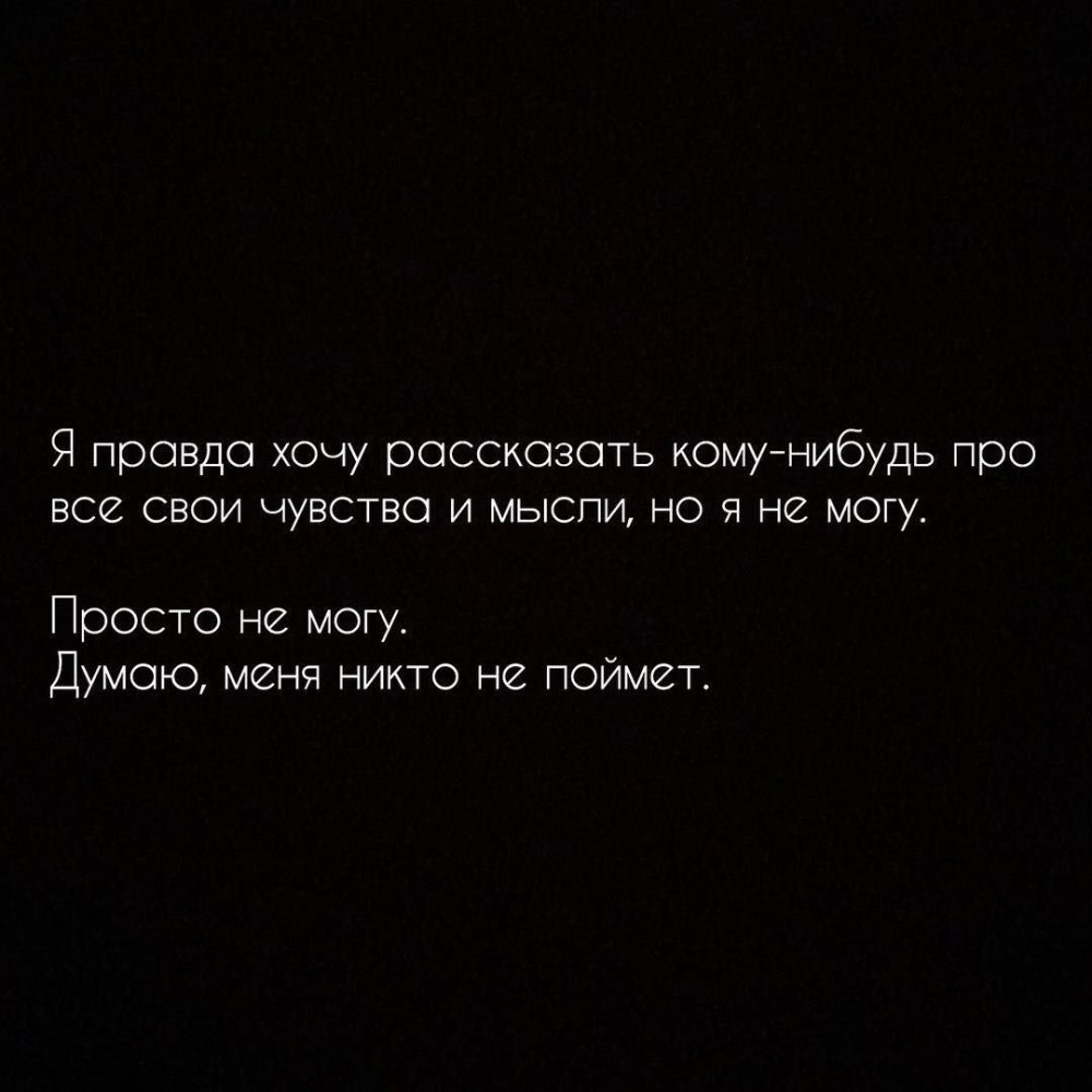 Цитаты на черном фоне