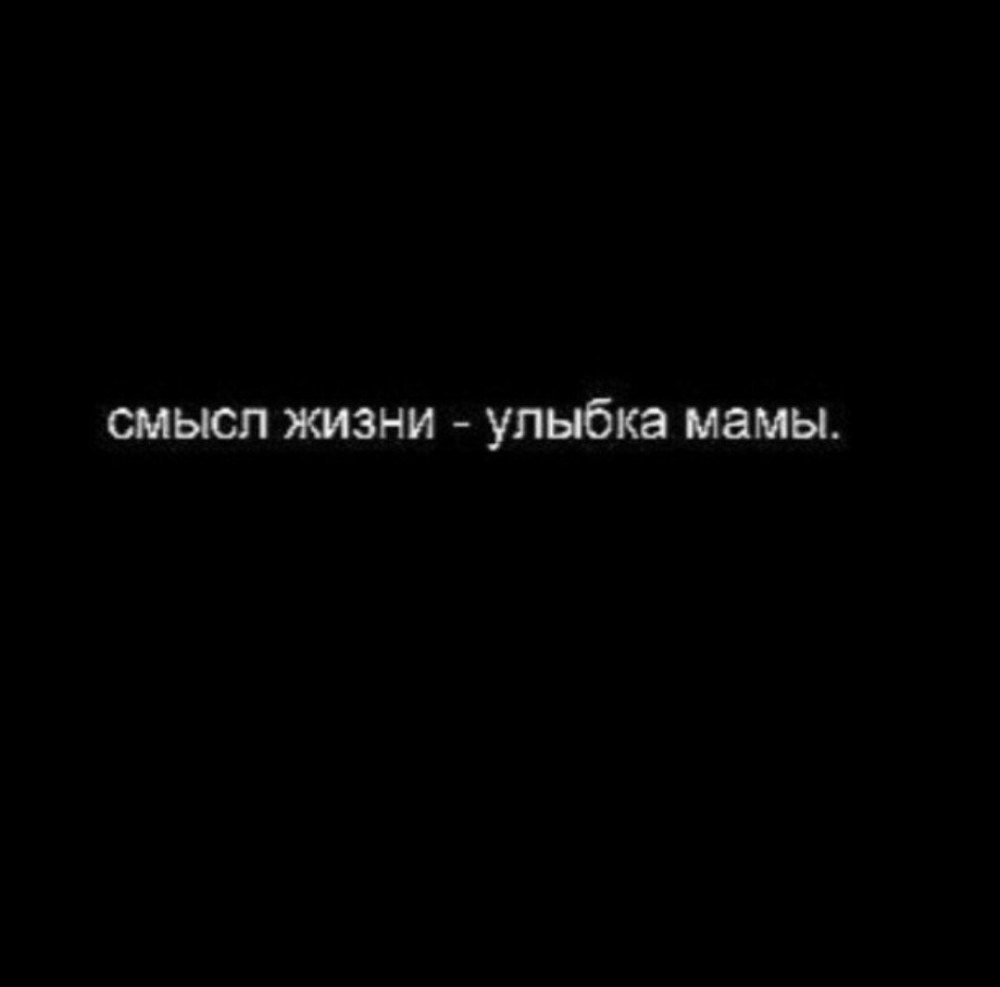 Цитаты про жизнь на черном фоне грустные