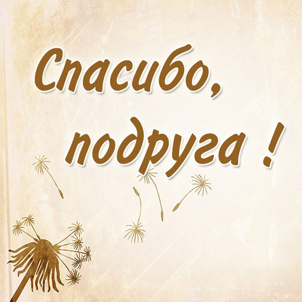 Спасибо картинки анимация