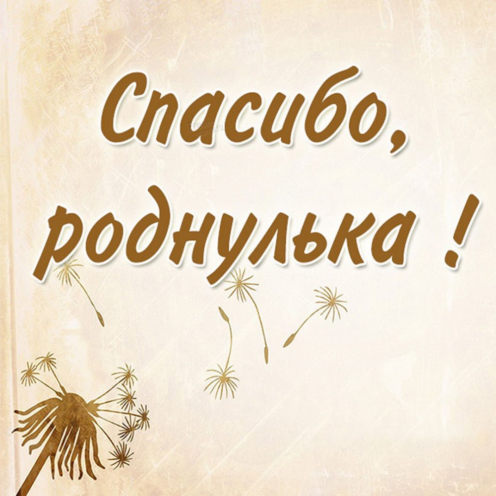 Открытка обнимаю