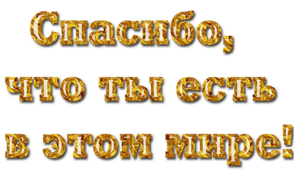 Открытки любимому