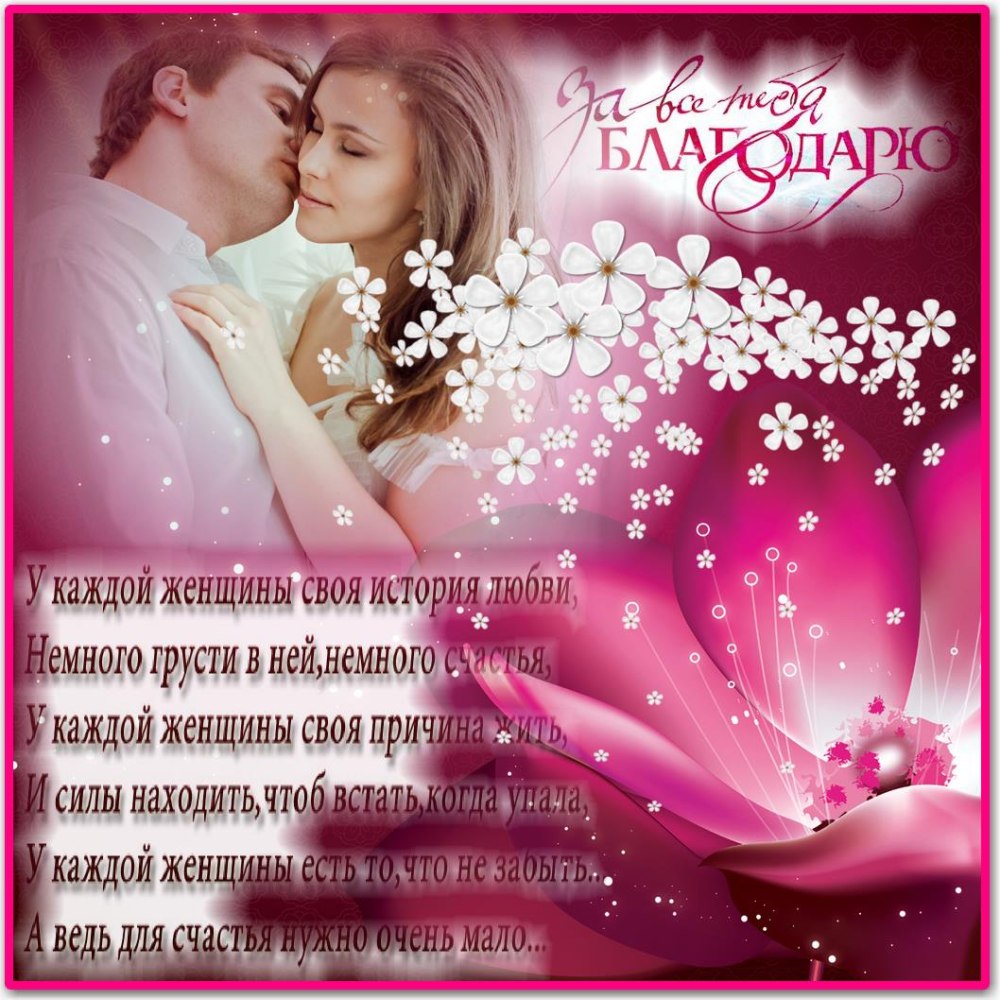 Сердечко для хорошего человека